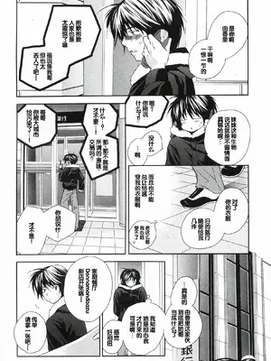 [极楽院樱子] セキレイ（鹡鸰女神 ）Vol.1 [中国翻訳]_058