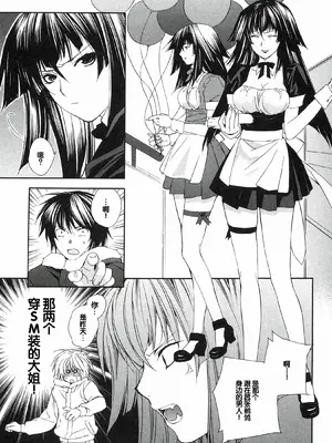 [极楽院樱子] セキレイ（鹡鸰女神 ）Vol.1 [中国翻訳]_059