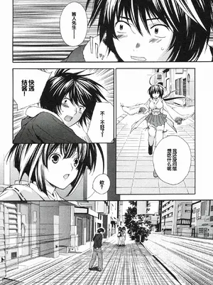 [极楽院樱子] セキレイ（鹡鸰女神 ）Vol.1 [中国翻訳]_060