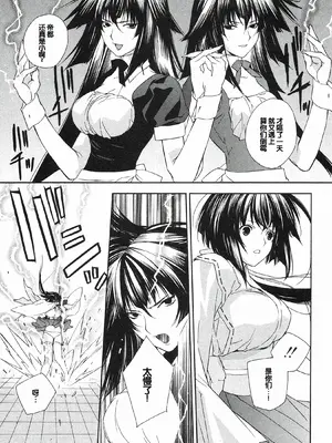 [极楽院樱子] セキレイ（鹡鸰女神 ）Vol.1 [中国翻訳]_061