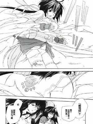 [极楽院樱子] セキレイ（鹡鸰女神 ）Vol.1 [中国翻訳]_062