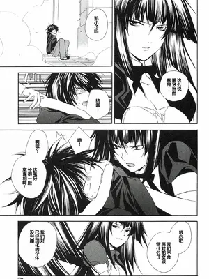 [极楽院樱子] セキレイ（鹡鸰女神 ）Vol.1 [中国翻訳]_063