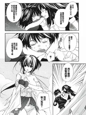 [极楽院樱子] セキレイ（鹡鸰女神 ）Vol.1 [中国翻訳]_064