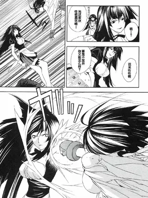 [极楽院樱子] セキレイ（鹡鸰女神 ）Vol.1 [中国翻訳]_065