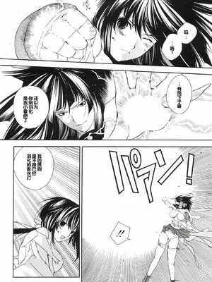 [极楽院樱子] セキレイ（鹡鸰女神 ）Vol.1 [中国翻訳]_066