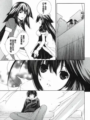 [极楽院樱子] セキレイ（鹡鸰女神 ）Vol.1 [中国翻訳]_067