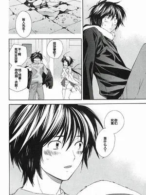 [极楽院樱子] セキレイ（鹡鸰女神 ）Vol.1 [中国翻訳]_068