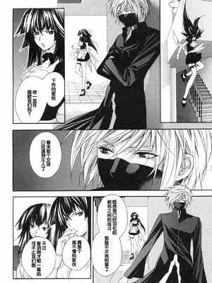 [极楽院樱子] セキレイ（鹡鸰女神 ）Vol.1 [中国翻訳]_070