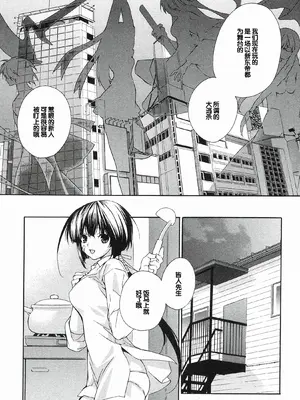 [极楽院樱子] セキレイ（鹡鸰女神 ）Vol.1 [中国翻訳]_071