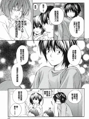 [极楽院樱子] セキレイ（鹡鸰女神 ）Vol.1 [中国翻訳]_073