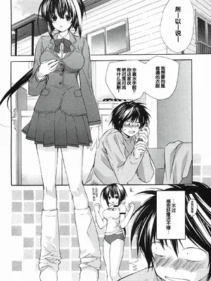 [极楽院樱子] セキレイ（鹡鸰女神 ）Vol.1 [中国翻訳]_074