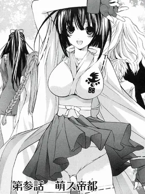 [极楽院樱子] セキレイ（鹡鸰女神 ）Vol.1 [中国翻訳]_075