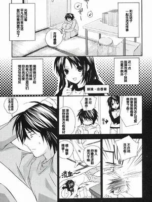 [极楽院樱子] セキレイ（鹡鸰女神 ）Vol.1 [中国翻訳]_077