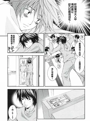 [极楽院樱子] セキレイ（鹡鸰女神 ）Vol.1 [中国翻訳]_081