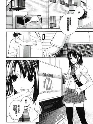 [极楽院樱子] セキレイ（鹡鸰女神 ）Vol.1 [中国翻訳]_082