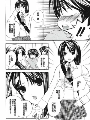 [极楽院樱子] セキレイ（鹡鸰女神 ）Vol.1 [中国翻訳]_084