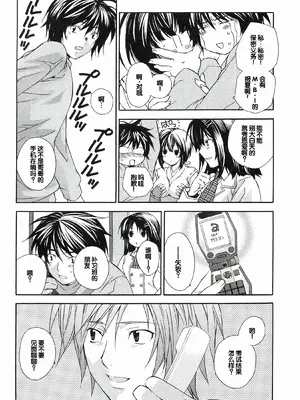 [极楽院樱子] セキレイ（鹡鸰女神 ）Vol.1 [中国翻訳]_086