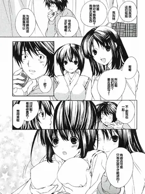 [极楽院樱子] セキレイ（鹡鸰女神 ）Vol.1 [中国翻訳]_087