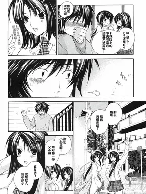 [极楽院樱子] セキレイ（鹡鸰女神 ）Vol.1 [中国翻訳]_088