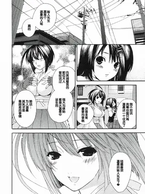 [极楽院樱子] セキレイ（鹡鸰女神 ）Vol.1 [中国翻訳]_089