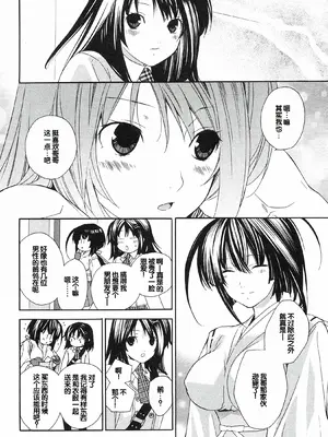 [极楽院樱子] セキレイ（鹡鸰女神 ）Vol.1 [中国翻訳]_090