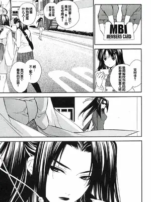 [极楽院樱子] セキレイ（鹡鸰女神 ）Vol.1 [中国翻訳]_091