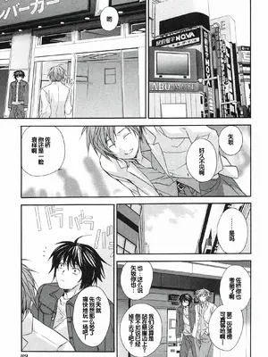 [极楽院樱子] セキレイ（鹡鸰女神 ）Vol.1 [中国翻訳]_093