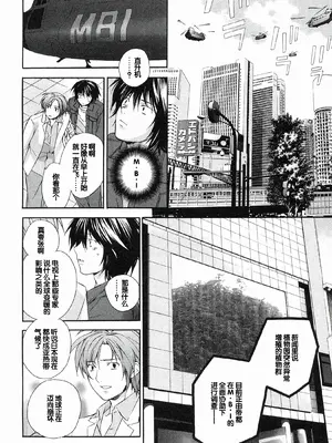 [极楽院樱子] セキレイ（鹡鸰女神 ）Vol.1 [中国翻訳]_094