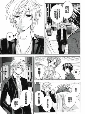 [极楽院樱子] セキレイ（鹡鸰女神 ）Vol.1 [中国翻訳]_095