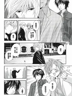 [极楽院樱子] セキレイ（鹡鸰女神 ）Vol.1 [中国翻訳]_096