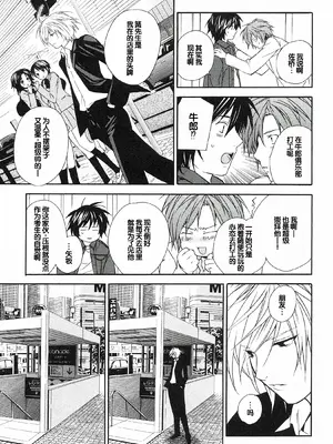 [极楽院樱子] セキレイ（鹡鸰女神 ）Vol.1 [中国翻訳]_097