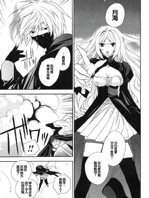 [极楽院樱子] セキレイ（鹡鸰女神 ）Vol.1 [中国翻訳]_099