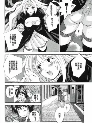 [极楽院樱子] セキレイ（鹡鸰女神 ）Vol.1 [中国翻訳]_100