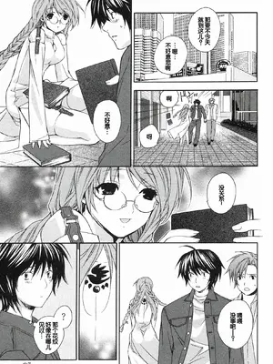 [极楽院樱子] セキレイ（鹡鸰女神 ）Vol.1 [中国翻訳]_101