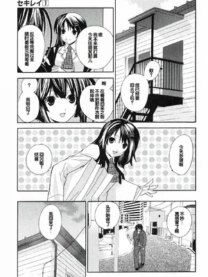 [极楽院樱子] セキレイ（鹡鸰女神 ）Vol.1 [中国翻訳]_103