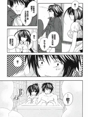 [极楽院樱子] セキレイ（鹡鸰女神 ）Vol.1 [中国翻訳]_105