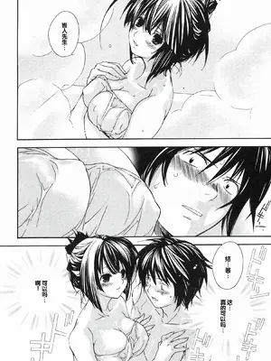 [极楽院樱子] セキレイ（鹡鸰女神 ）Vol.1 [中国翻訳]_106