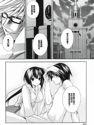 [极楽院樱子] セキレイ（鹡鸰女神 ）Vol.1 [中国翻訳]_108