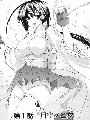 [极楽院樱子] セキレイ（鹡鸰女神 ）Vol.1 [中国翻訳]_109