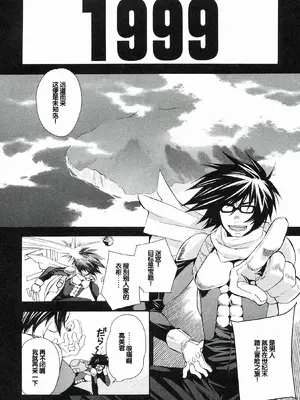 [极楽院樱子] セキレイ（鹡鸰女神 ）Vol.1 [中国翻訳]_110