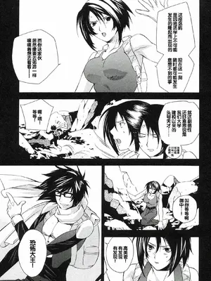 [极楽院樱子] セキレイ（鹡鸰女神 ）Vol.1 [中国翻訳]_111