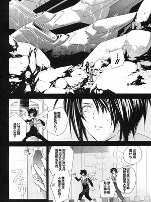 [极楽院樱子] セキレイ（鹡鸰女神 ）Vol.1 [中国翻訳]_112