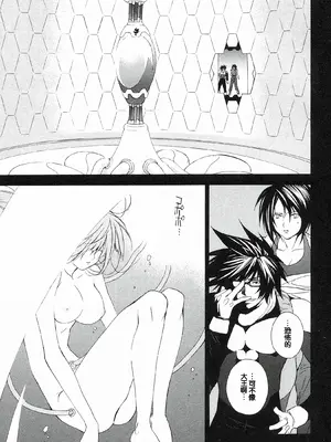 [极楽院樱子] セキレイ（鹡鸰女神 ）Vol.1 [中国翻訳]_113