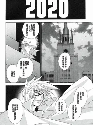 [极楽院樱子] セキレイ（鹡鸰女神 ）Vol.1 [中国翻訳]_114