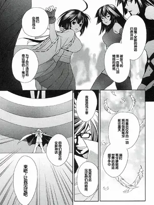 [极楽院樱子] セキレイ（鹡鸰女神 ）Vol.1 [中国翻訳]_115