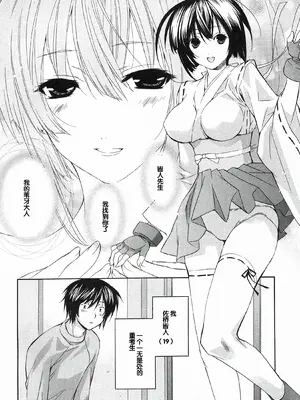 [极楽院樱子] セキレイ（鹡鸰女神 ）Vol.1 [中国翻訳]_116