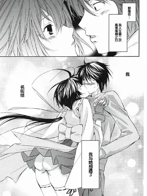 [极楽院樱子] セキレイ（鹡鸰女神 ）Vol.1 [中国翻訳]_117