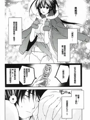 [极楽院樱子] セキレイ（鹡鸰女神 ）Vol.1 [中国翻訳]_118