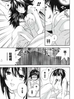 [极楽院樱子] セキレイ（鹡鸰女神 ）Vol.1 [中国翻訳]_119