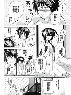 [极楽院樱子] セキレイ（鹡鸰女神 ）Vol.1 [中国翻訳]_120